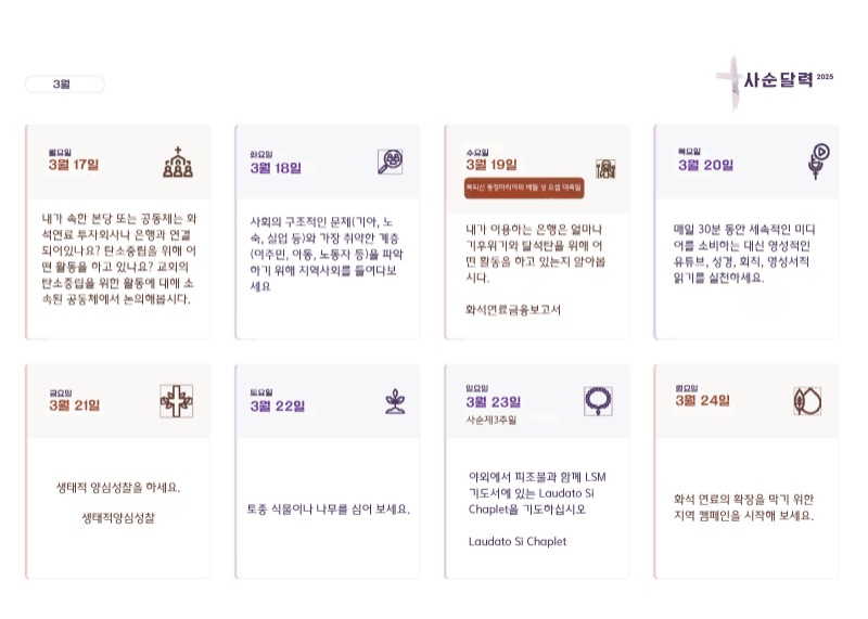 2025 사순달력(수정)_7.jpg