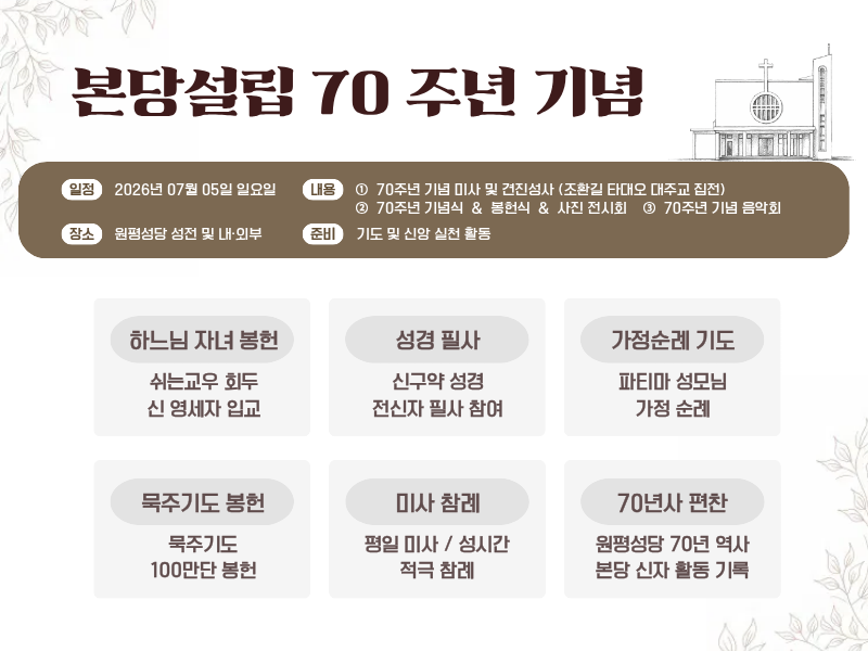 70주년 기념 (카페대문)- 복사본.png
